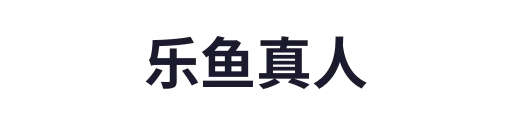 leyu